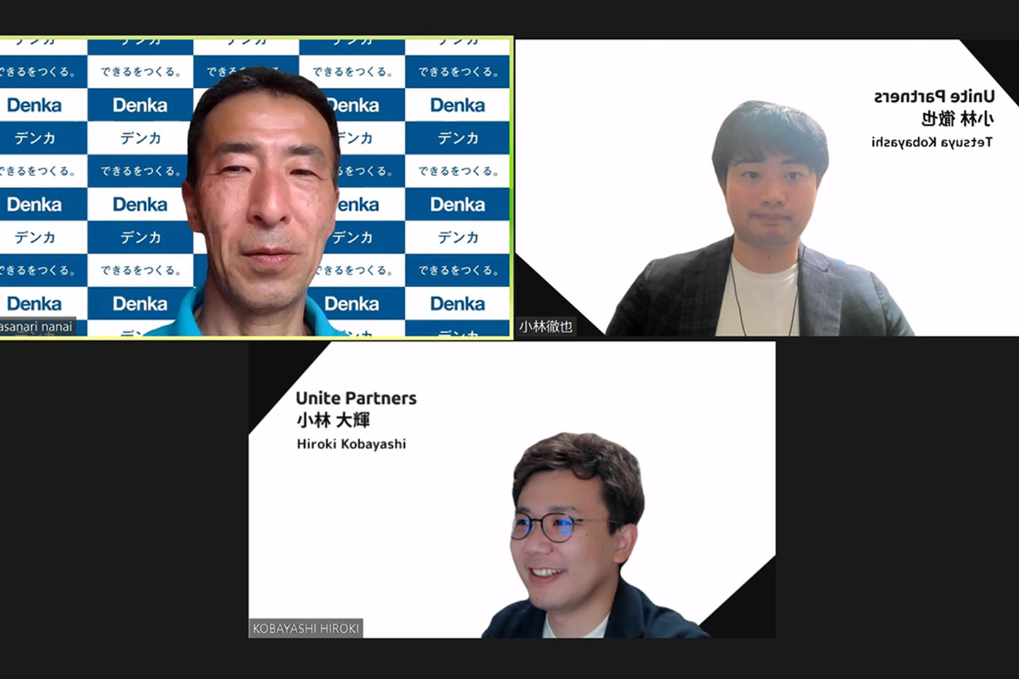 デンカ株式会社