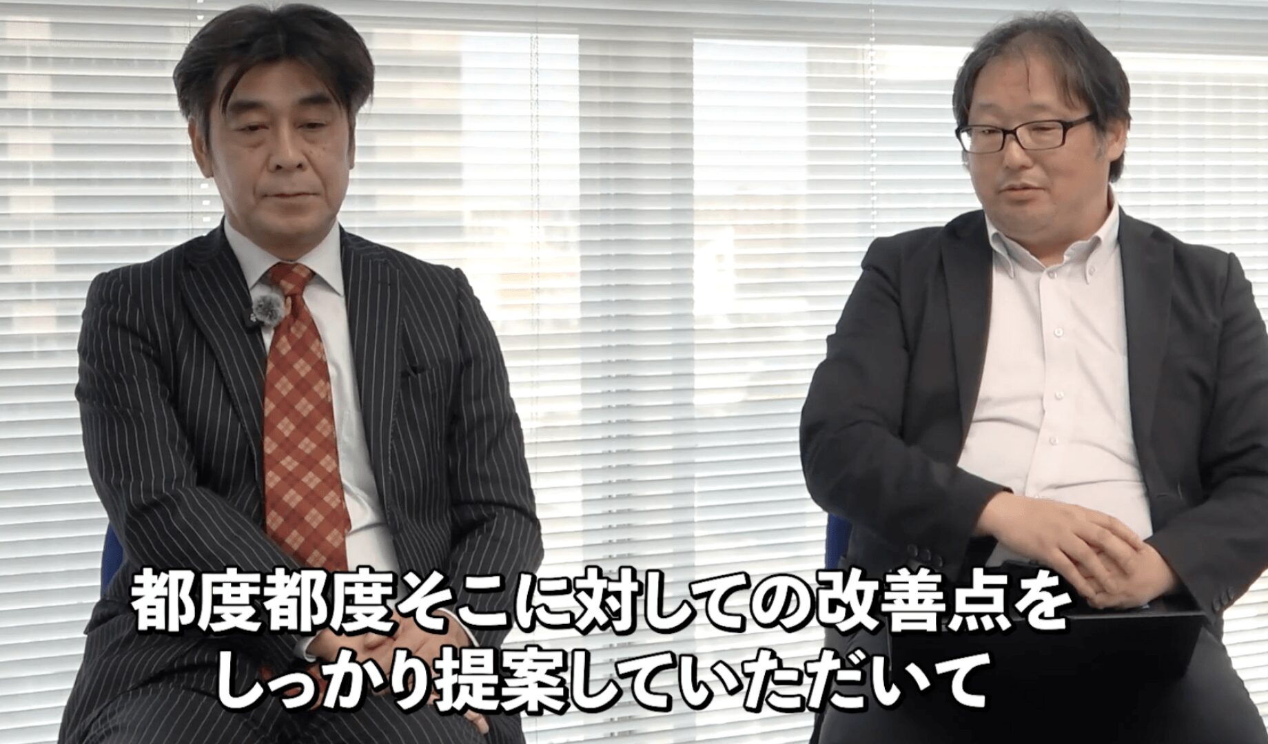 「Unite Partners」は期待に添えましたでしょうか？